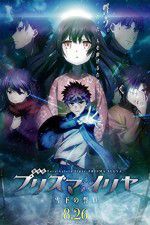 Watch Gekijouban Fate/kaleid liner Purizuma Iriya: Sekka no chikai Moviesjoy