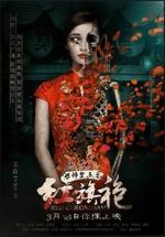 Watch Kongbu jìnji zhi Hong qipao Moviesjoy