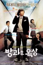 Watch Bang-kwa-hoo ok-sang Moviesjoy
