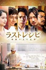Watch The Last Recipe: Kirin no shita no kioku Moviesjoy