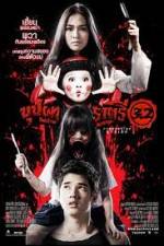 Watch Buppah Rahtree 3.2: Rahtree's Revenge Moviesjoy