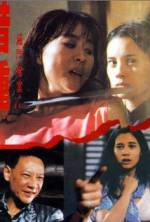 Watch Mie men can an II jie zhong Moviesjoy