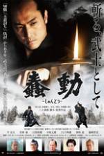 Watch Shundô Moviesjoy