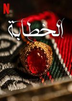 Watch The Matchmaker Moviesjoy