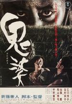 Watch Onibaba Moviesjoy