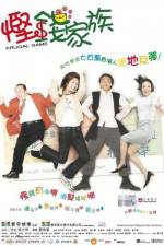 Watch Haan chin ga chuk Moviesjoy