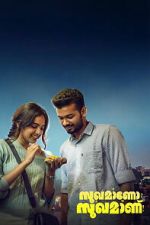 Watch Sukhamano Sukhamann Moviesjoy