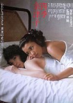 Watch Shiki Natsuko Moviesjoy