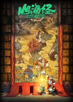 Watch Goodbye Monster Moviesjoy