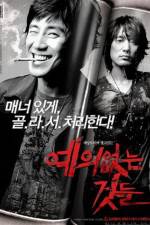 Watch No Mercy for the Rude Moviesjoy
