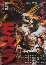 Watch Mothra Moviesjoy