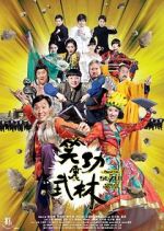 Watch Princess and Seven Kung Fu Masters Moviesjoy