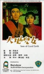 Watch Sons of the Good Earth Moviesjoy