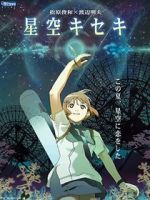 Watch Hoshizora Kiseki Moviesjoy