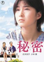 Watch Himitsu Moviesjoy