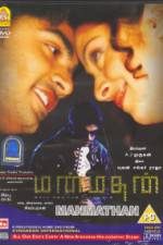 Watch Manmadhan Moviesjoy