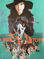 Watch Shin joshû Sasori: 701-gô Moviesjoy