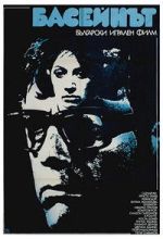 Watch The Swimming Pool Moviesjoy