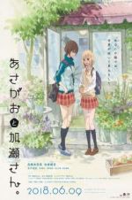Watch Kase-san and Morning Glories Moviesjoy