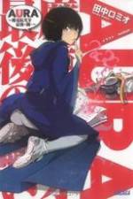 Watch Aura: Maryuuin Koga saigo no tatakai Moviesjoy