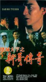 Watch Do sing dai hang san goh chuen kei Moviesjoy