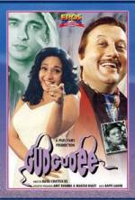 Watch Gudgudee Moviesjoy