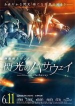 Watch Mobile Suit Gundam: Hathaway Moviesjoy