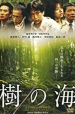 Watch Ki no umi Moviesjoy