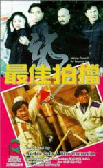 Watch Mad Mission V: The Terracotta Hit Moviesjoy