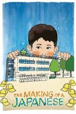 Watch The Making of a Japanese Moviesjoy