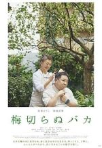 Watch The Lone Ume Tree Moviesjoy