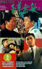 Watch Do sing daai hang II ji ji juen mo dik Moviesjoy