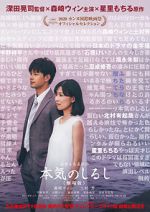 Watch Honki no shirushi: Gekijôban Moviesjoy