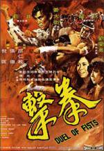 Watch Quan ji Moviesjoy