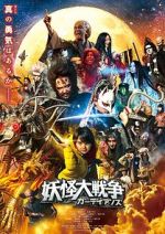 Watch The Great Yokai War: Guardians Moviesjoy