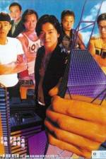 Watch Gu huo zi 3 Zhi zhi shou zhe tian Moviesjoy