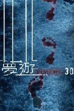 Watch Meng you 3D Moviesjoy