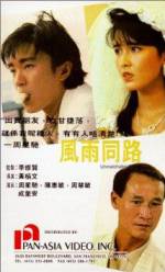 Watch Feng yu tong lu Moviesjoy