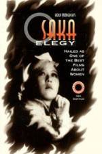 Watch Naniwa erejî Moviesjoy