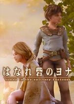 Watch Yonna in the Solitary Fortress (Short 2006) Moviesjoy