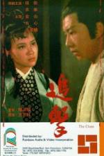 Watch Zhui ji Moviesjoy