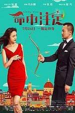 Watch Ming zhong zhu ding Moviesjoy