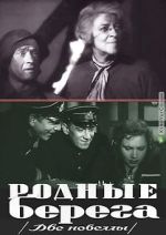 Watch Rodnye berega Moviesjoy