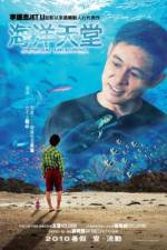 Watch Ocean Heaven Moviesjoy