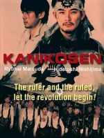 Watch Kanikôsen Moviesjoy