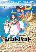 Watch Sinbad: The Flying Princess and the Secret Island Part 1 Moviesjoy