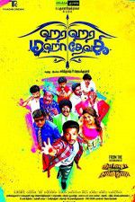 Watch Hara Hara Mahadevaki Moviesjoy