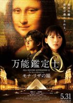 Watch All-Round Appraiser Q: The Eyes of Mona Lisa Moviesjoy