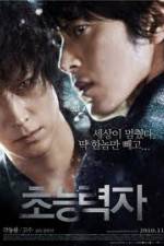 Watch Haunters Moviesjoy