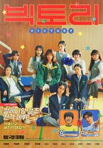 Watch Victory Moviesjoy